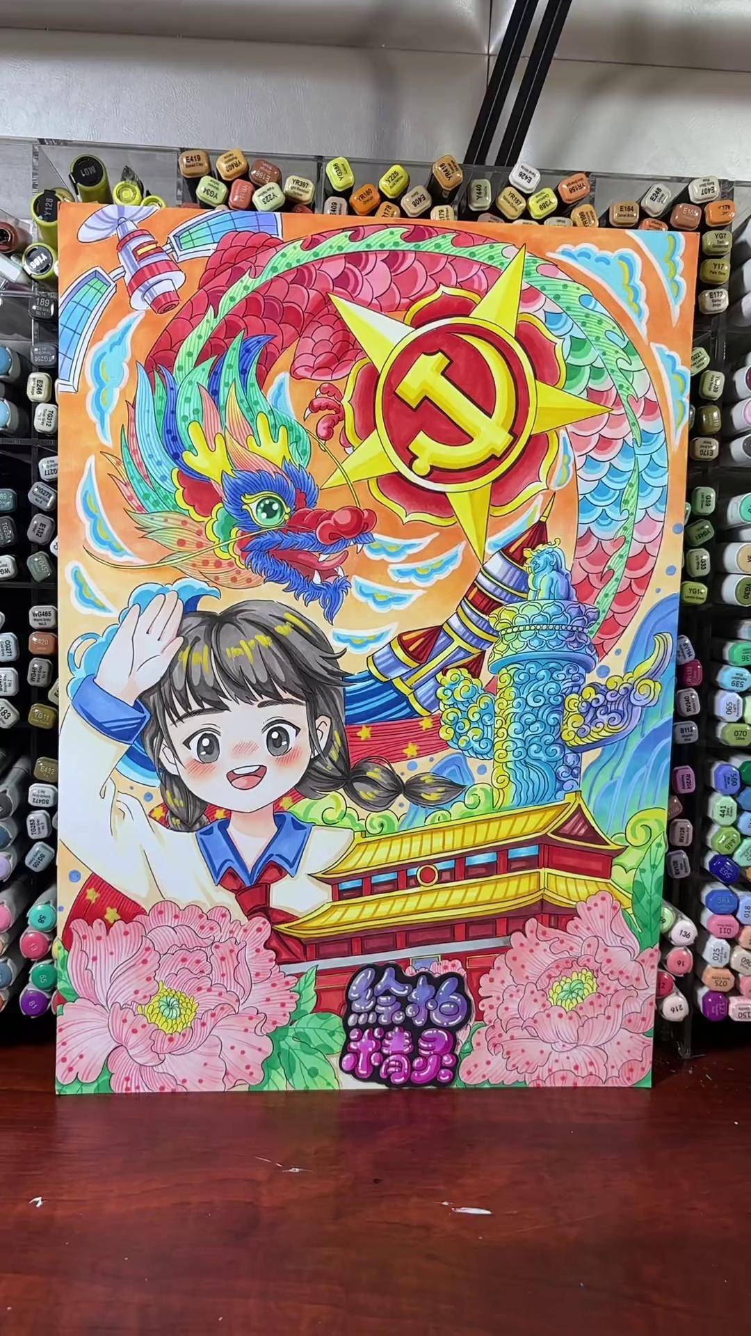 马克笔手绘 建党主题绘画 七一建党节 爱国主题绘画 暑假充电蓟划