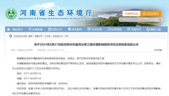 总投资10亿元！郑州主城再添一座新水库