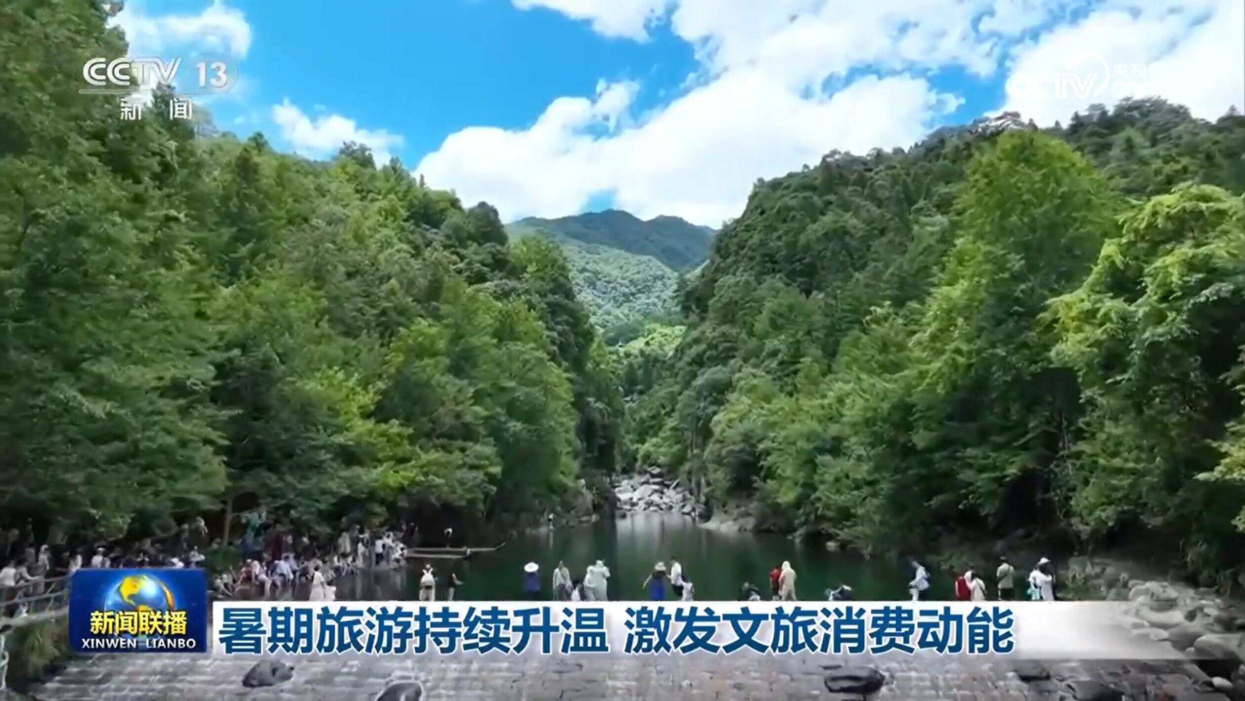 暑期旅游持续升温 激发文旅消费动能