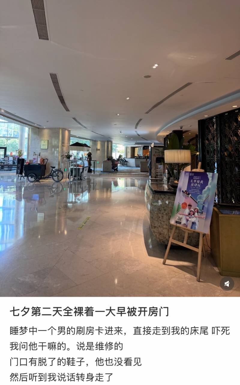 女子在铂尔曼大酒店裸睡时遭陌生男子刷卡进房 鞋子脱在门口(图1)