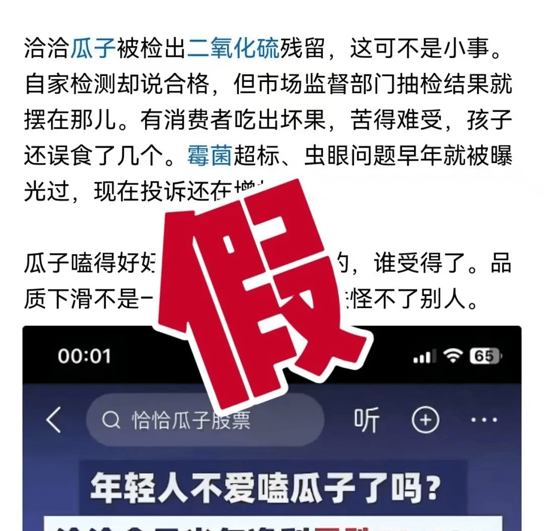 为赚流量佣金利用AI编造涉企不实信息，陈某被拘留！