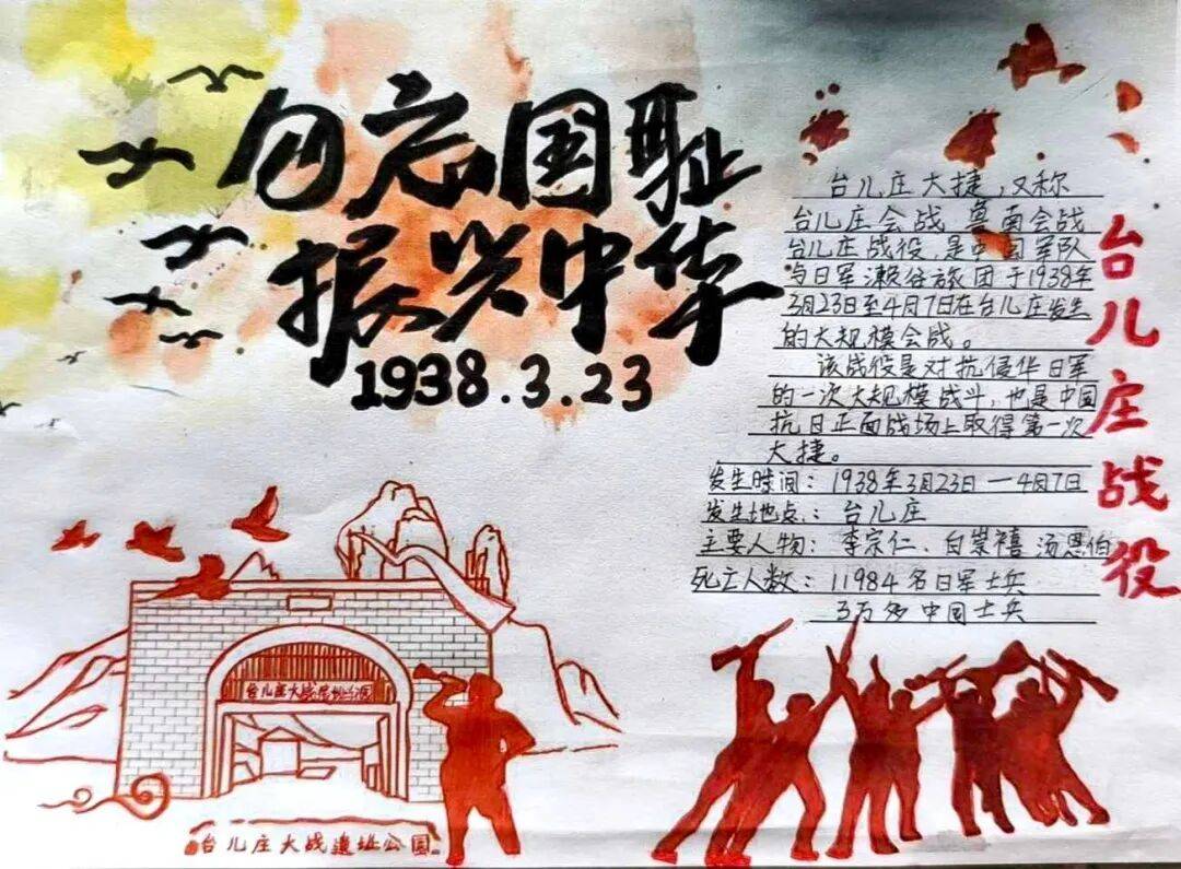 "抗战故事我来讲"手抄报来啦!快来看看入选没有