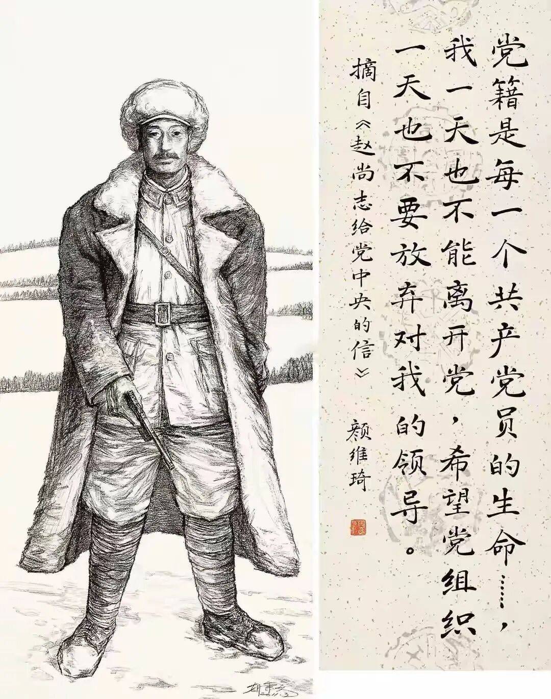 开学第一课:致敬抗联英雄,赓续文化薪火