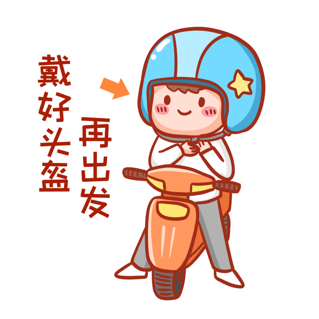 嘉峪关家长 接送孩子请戴好安全头盔