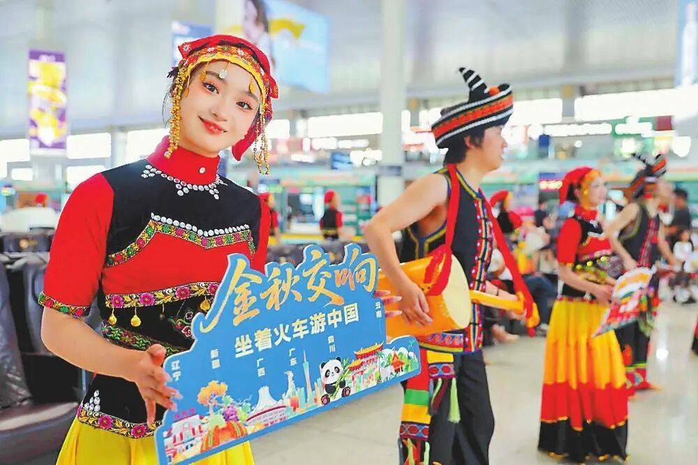 云南联动16省区市推出秋季火车旅行线路