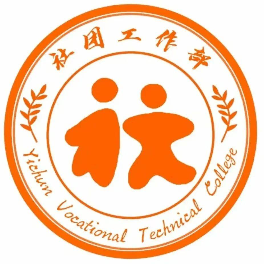 你有一份来自校学生会&校社团工作部的offer待查收!