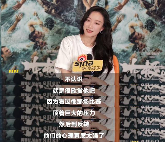 樊振东和倪妮互相关注！倪妮曾公开喊话：虽然不认识，但很喜欢他