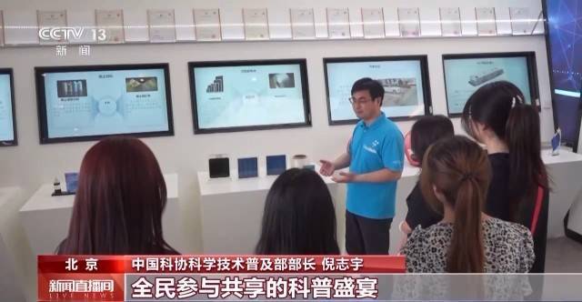 电子织物、仿生手臂……首个全国科普月主场活动等你打卡