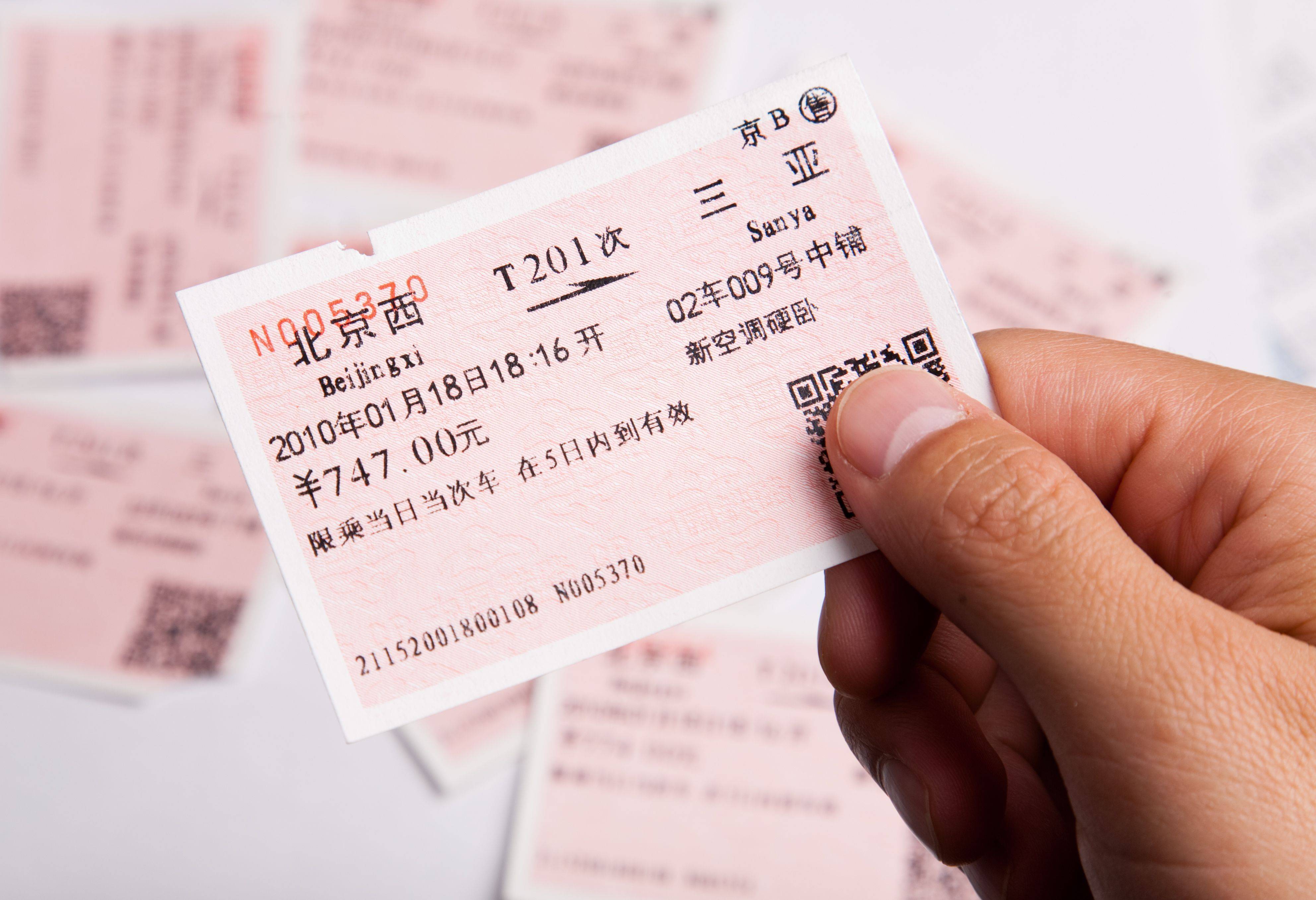推广电子客票近7年后,铁路"纸质票"本月底将全面退场