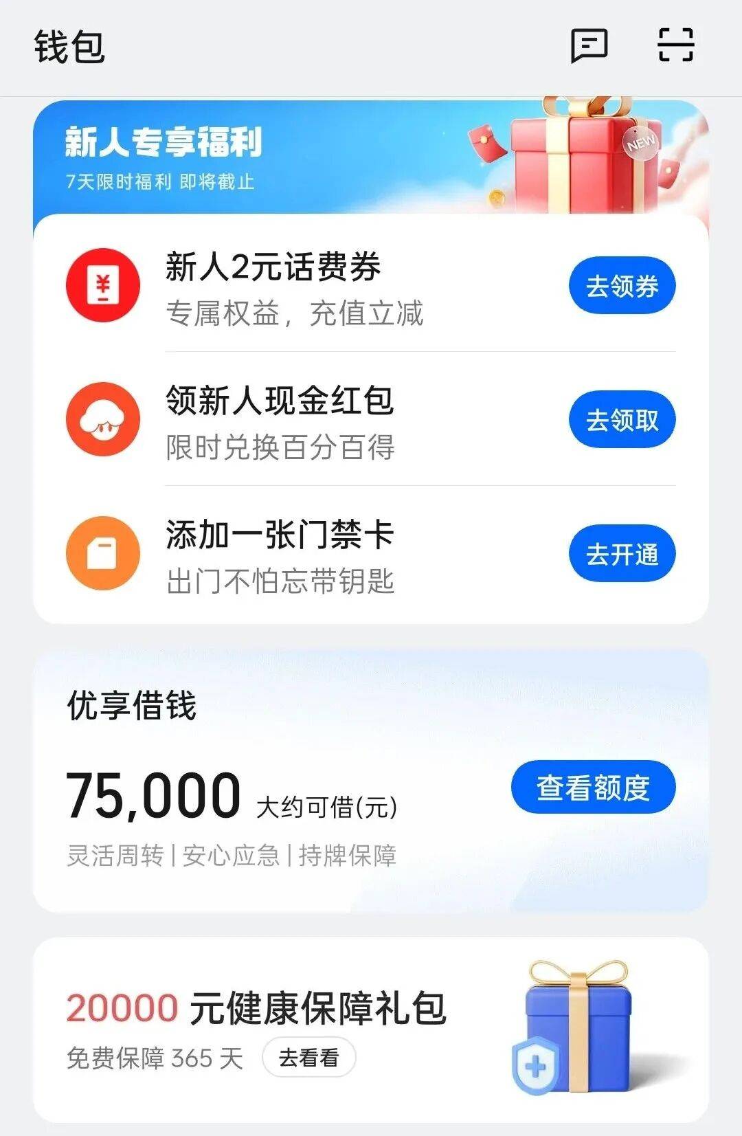 你刷到的每个广告，都在让手机卖得更便宜？