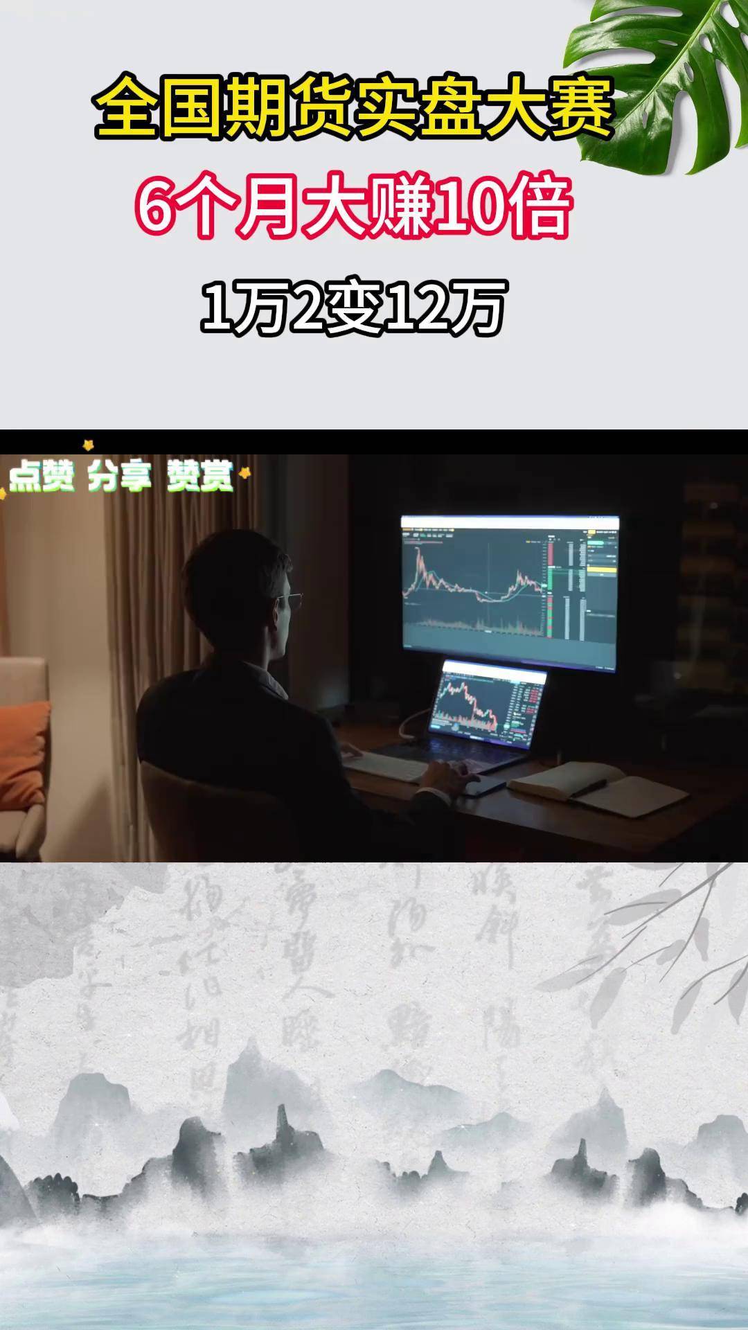6个月大赚10倍，12000元变12万财经期货交易期货实盘大赛_搜狐网