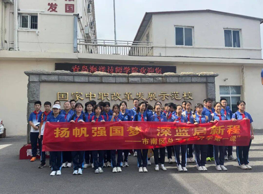 这堂"开学第一课"超燃！工会点燃学子青春“强国梦”！