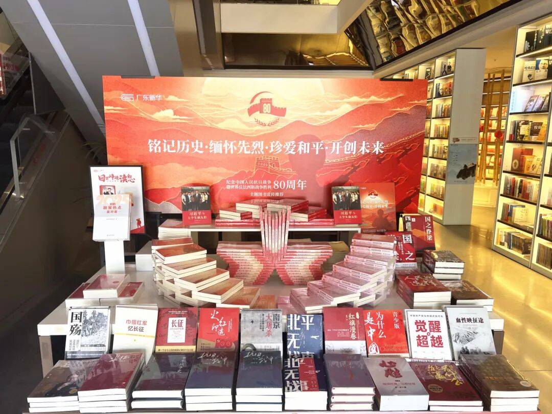 各地新华书店纪念抗战胜利80周年主题图书造型展示
