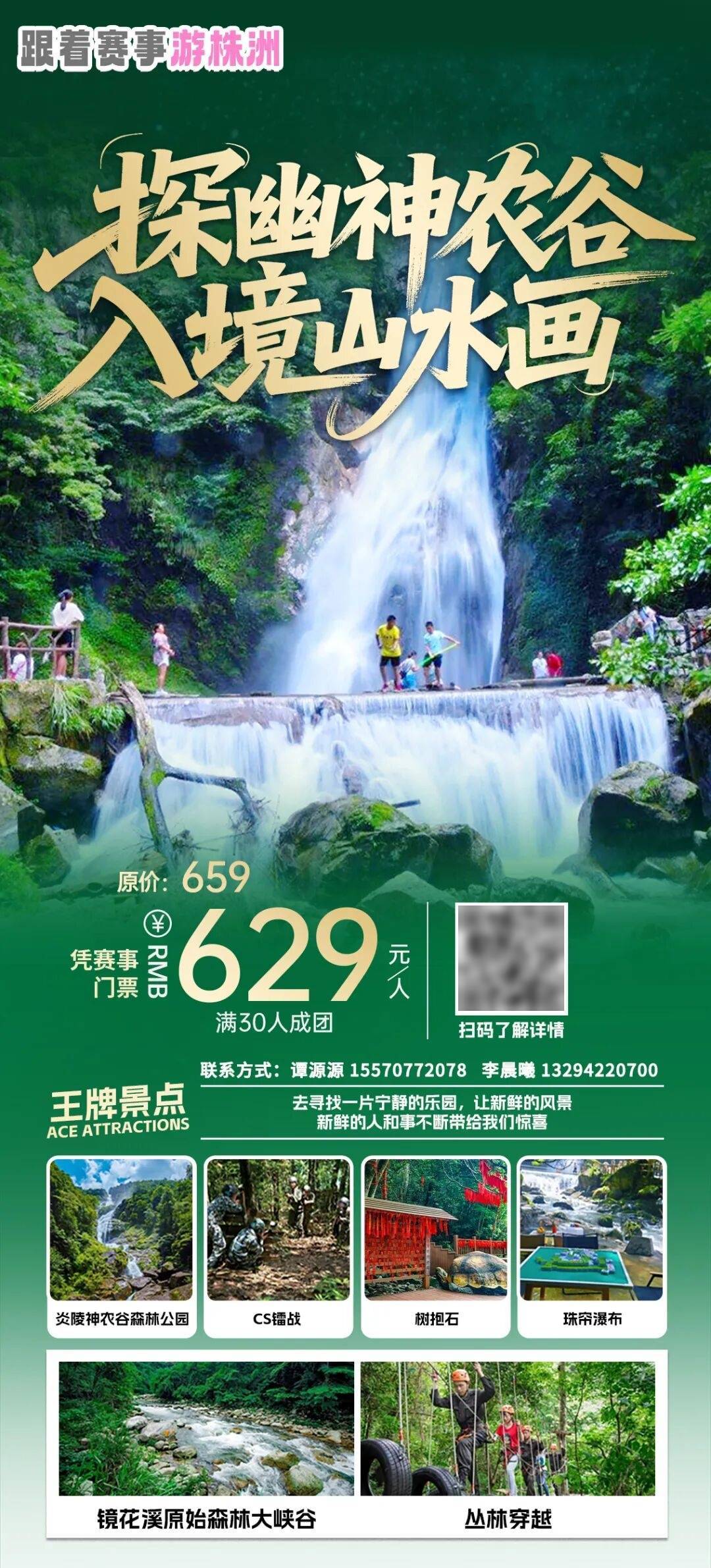 中国毽球跳绳协会关于举办2025年“奔跑吧·少年” 全国跳绳段位挑战赛（湖南株洲站）的通知