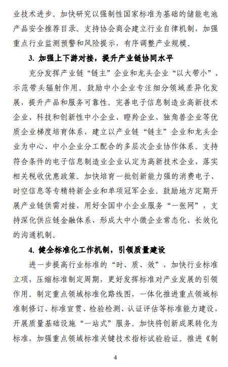 新一轮电子信息制造业稳增长方案发布！力争5个省份产业营收超万亿