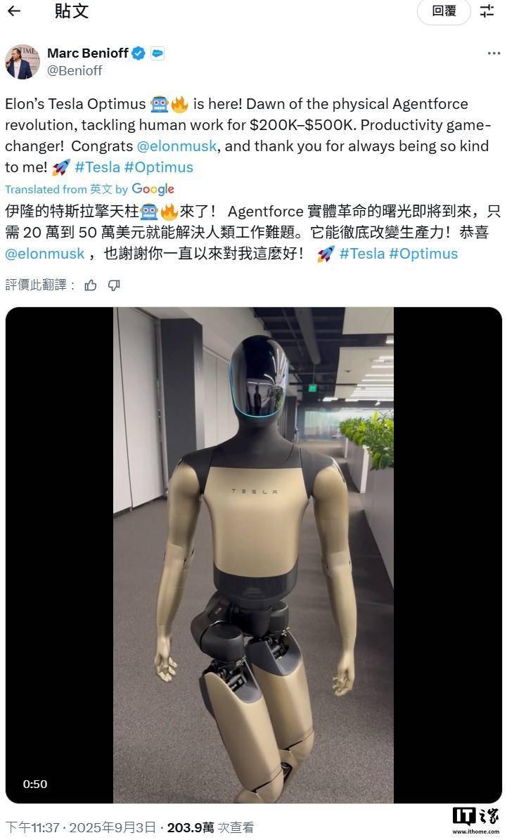 马斯克的“金色擎天柱”遭曝光，仿生手部设计引热议