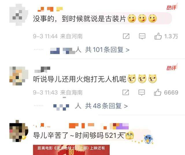 网友喊话：看完阅兵要改剧本了！知名导演紧急回应