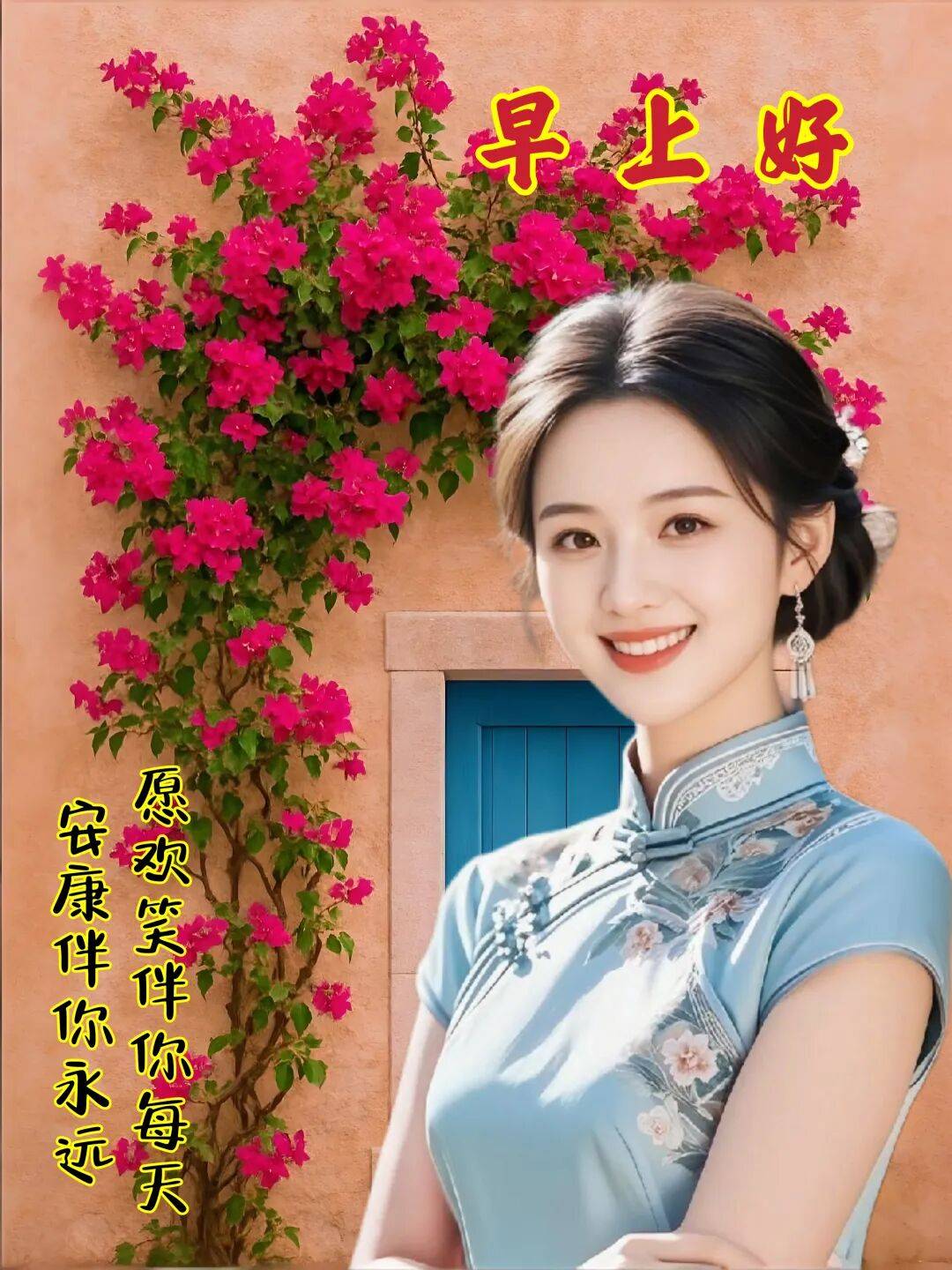 9月5日最漂亮早上好动态表情图片大全,早晨好动图美图大全