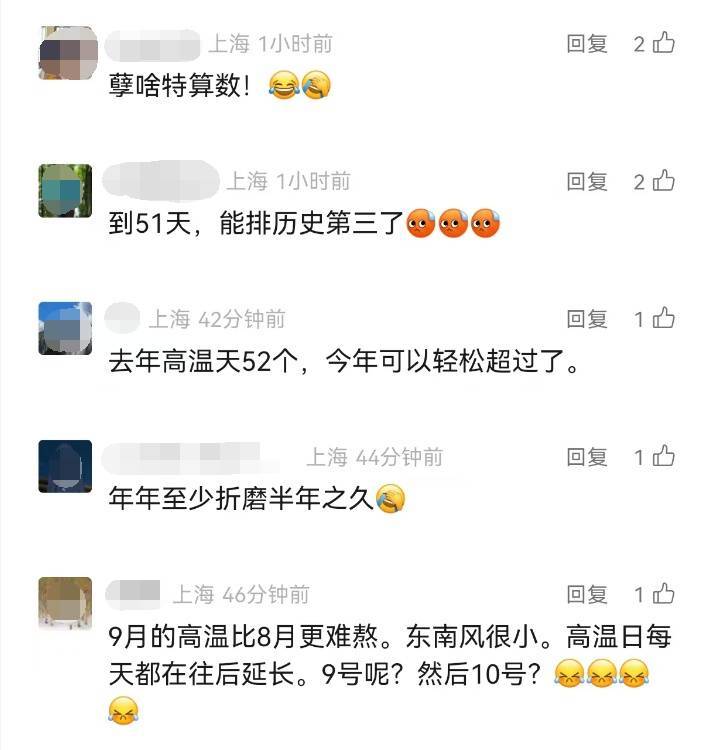 确认了，上海下周降温！