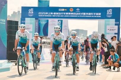 用车轮感受上海 2025环上海·新城自行车赛举行