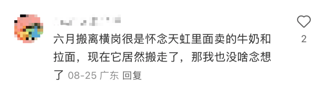 深圳一知名商场突发公告：9月15日停业！