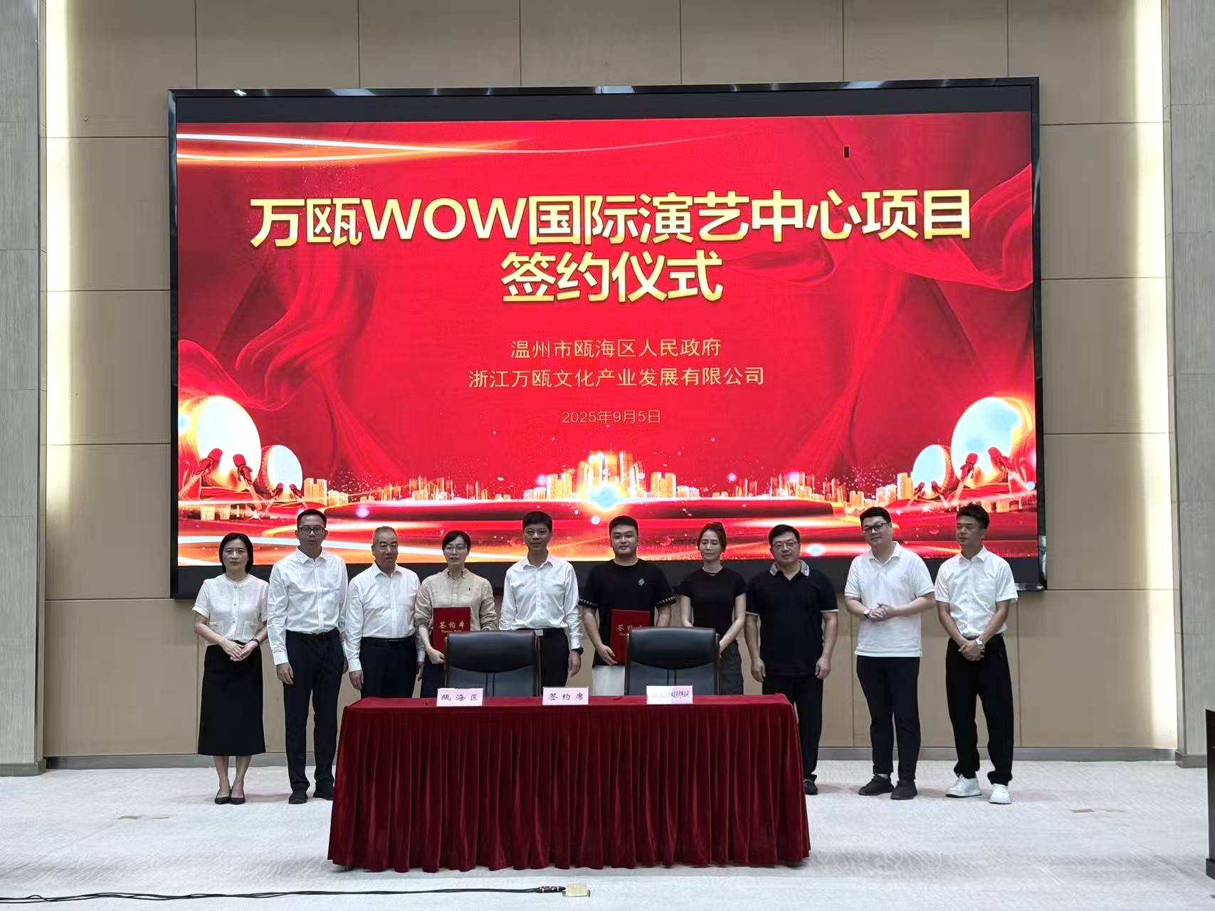 总投资超50亿元 浙江温州将打造演艺新地标