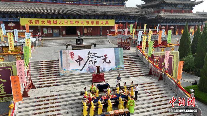 航拍“华人老家”山西洪洞大槐树乙巳年中元节祭祖大典