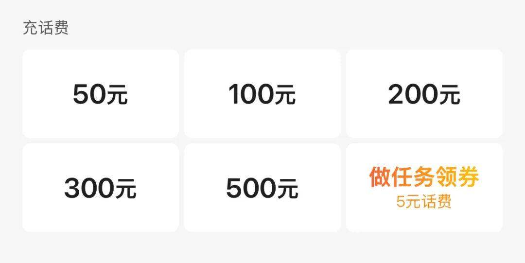话费充值最低50元起？网友质疑，三大运营商回应
