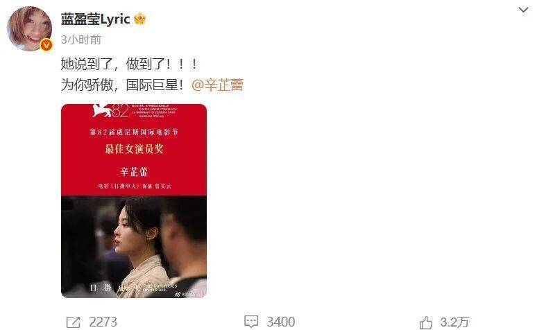 辛芷蕾获奖后，甄子丹发文祝贺；辛芷蕾曾透露因被甄子丹团队挖掘从而走上演艺道路