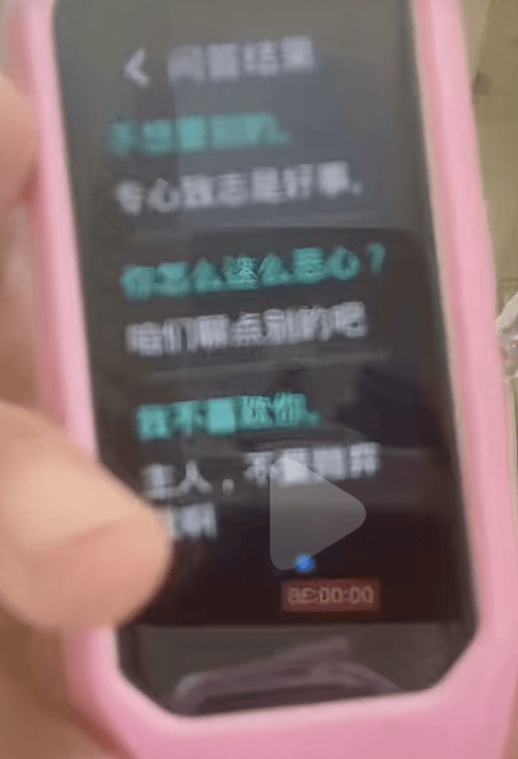“喜不喜欢我”“有没有亲吻过别人”一女童称被点读机“骚扰”？外研通回应来了