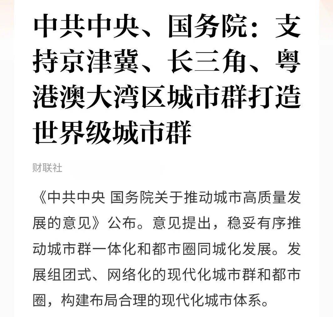 中国最重要的五大城市群，定了