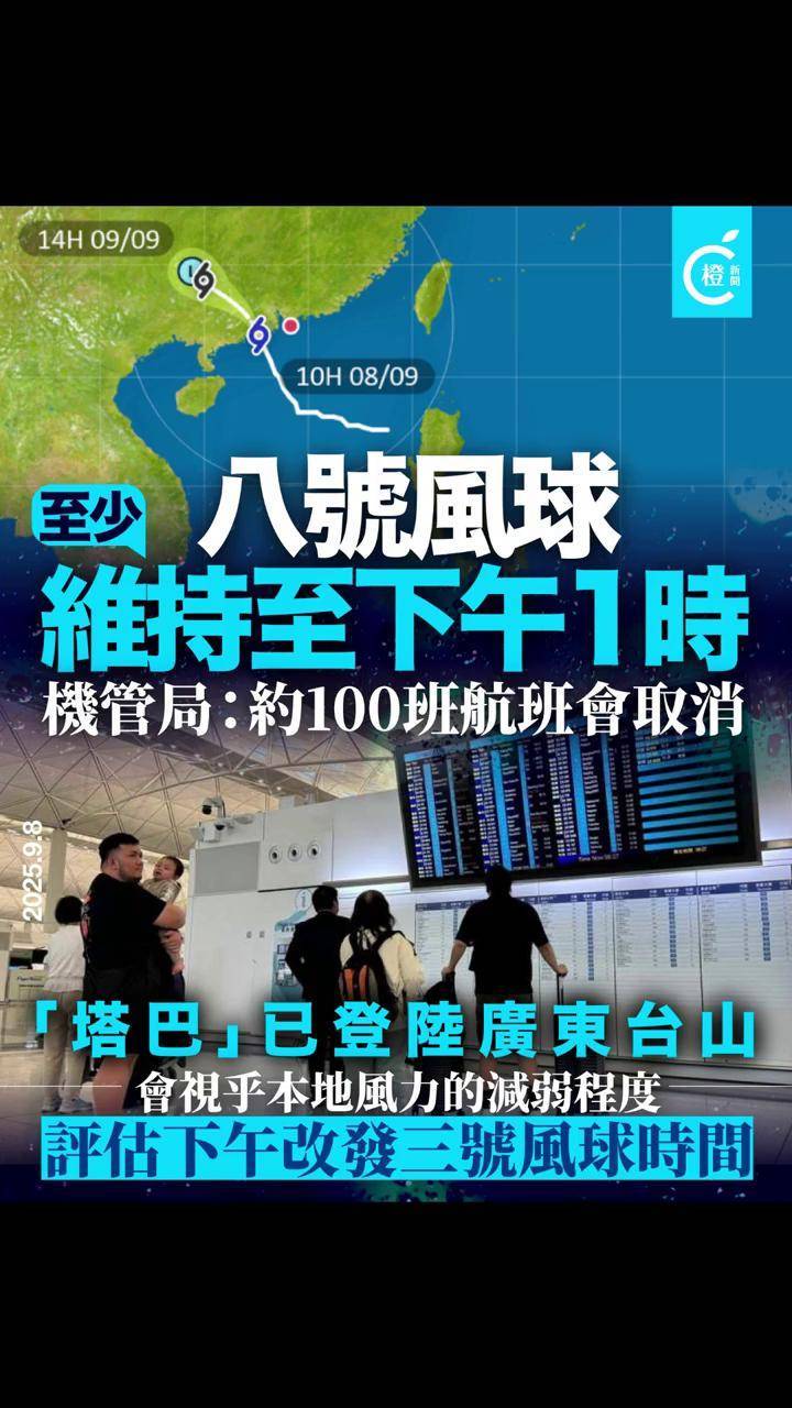 天文台指，强烈热带风暴 “塔巴”正在香港西南面约170公里左右掠过，预料“塔巴”在未来两三小时在广东西部登陆，其雨带会在今日初时继续为珠江口带来狂风大骤雨，香港现时多处吹烈风。#台风塔巴#