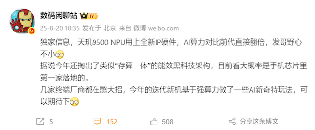 华为领军，围剿iPhone17！七大国产旗舰扎堆九月，谁能称王？