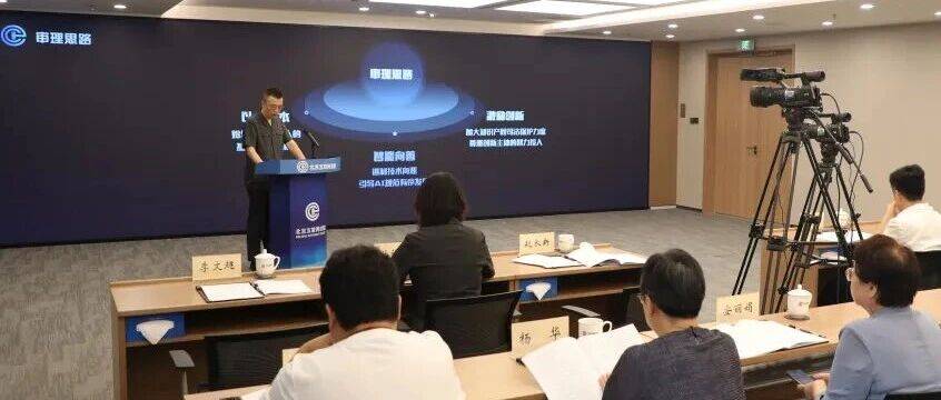 北京互联网法院召开涉人工智能案件审理情况新闻发布会