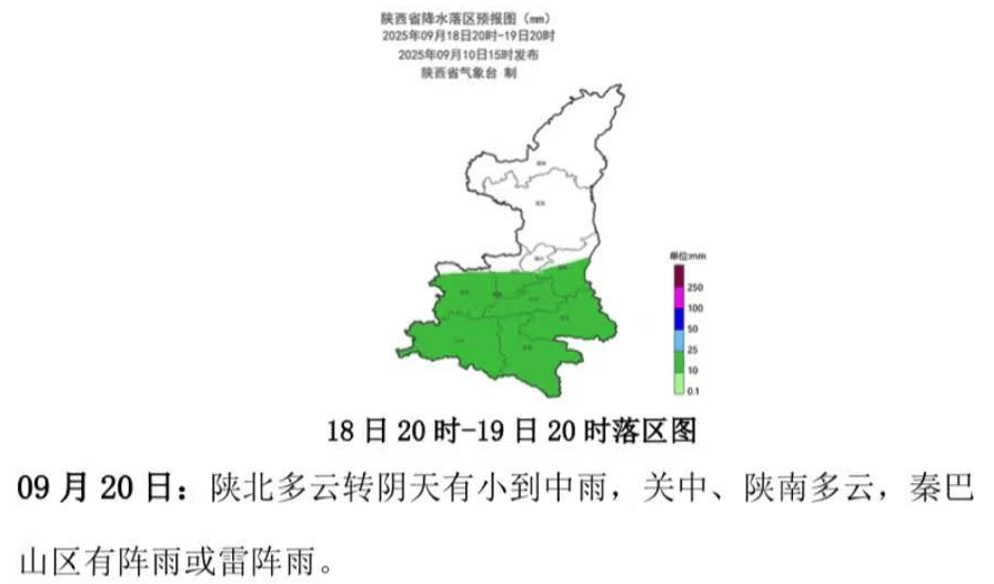 西安发布：明日全市中到大雨，降水结束时间就在……