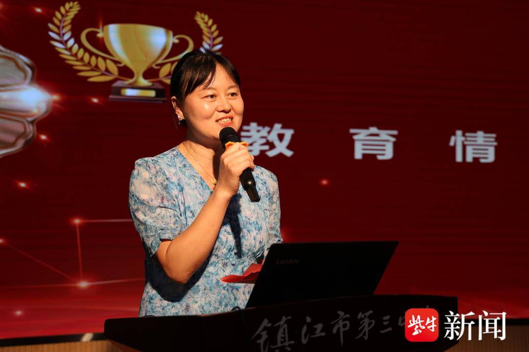 庆祝教师节!镇江三中弘扬教育家精神,共谱教育新篇