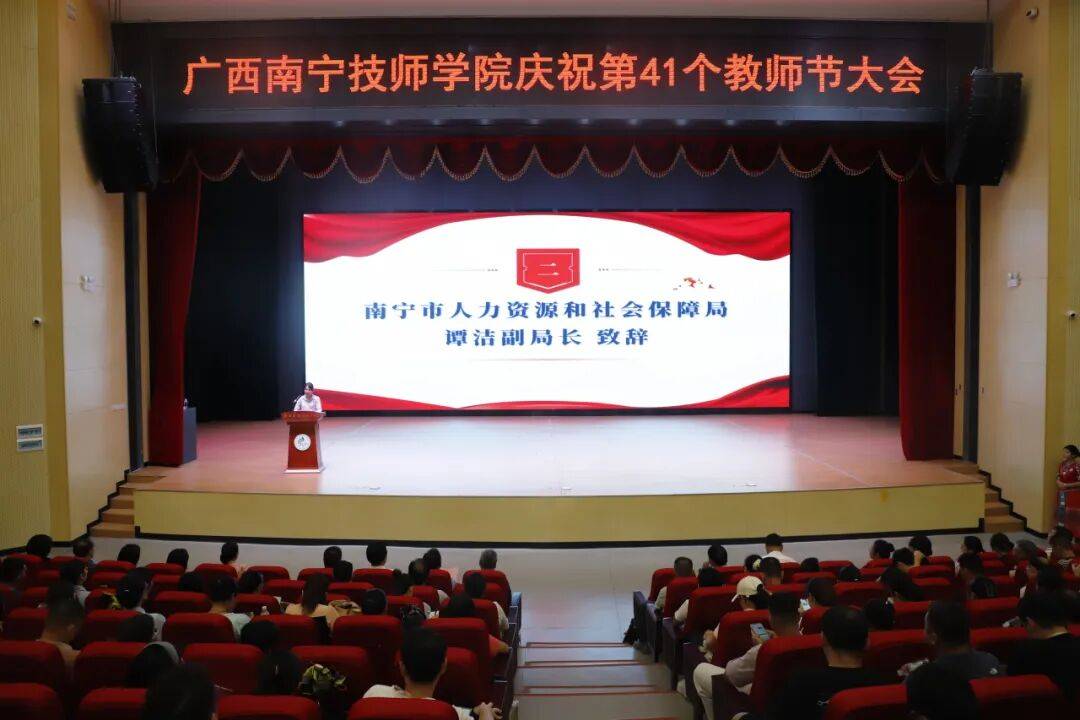 老师，祝您节日快乐！南宁市人社局开展教师节慰问活动