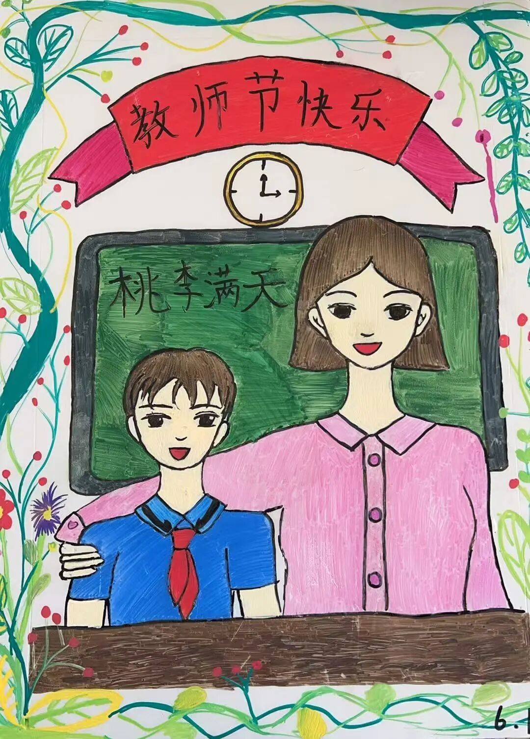 致敬师恩——青岛市崂山区育才学校庆祝教师节绘画主题活动