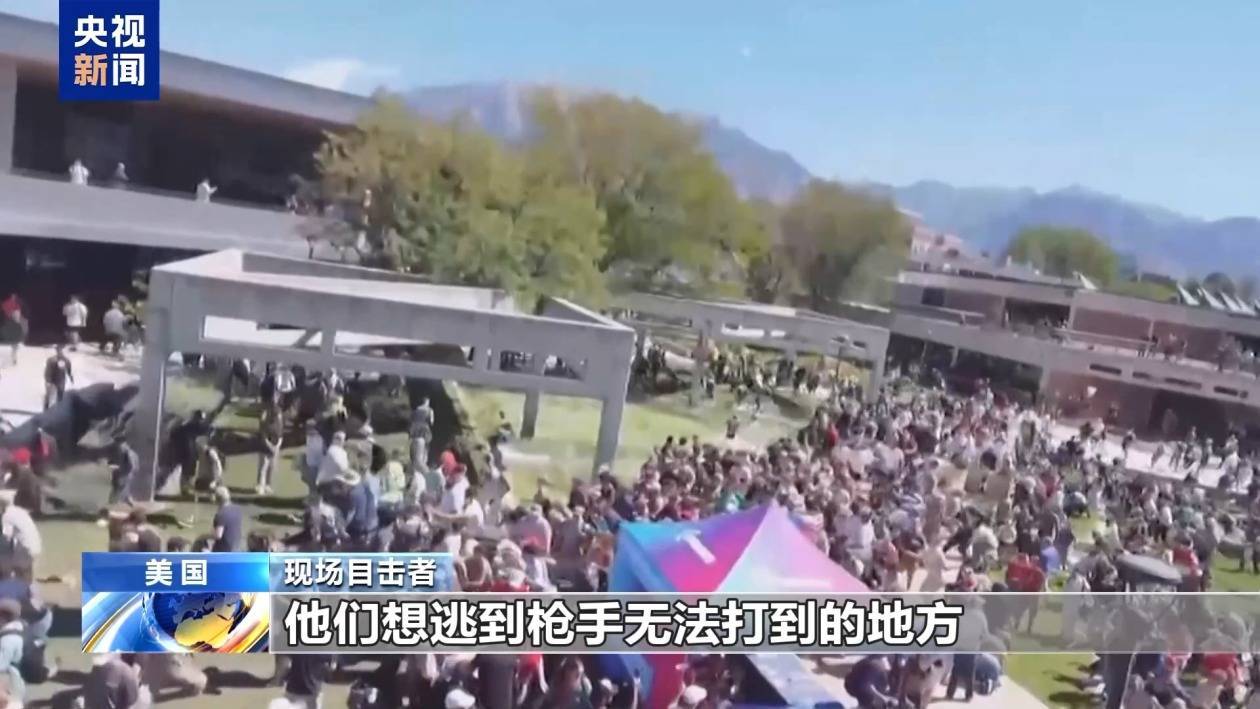特朗普政治盟友遭枪杀 目击者讲述惊魂一刻 美媒称枪手非业余