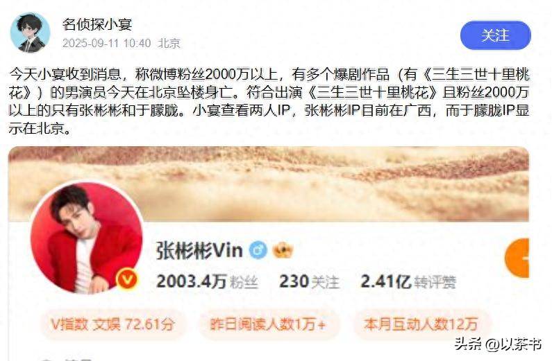 坏消息一个接一个！演员于朦胧坠楼后，竟意外将半个娱乐圈拉下水