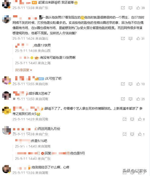 坏消息一个接一个！演员于朦胧坠楼后，竟意外将半个娱乐圈拉下水