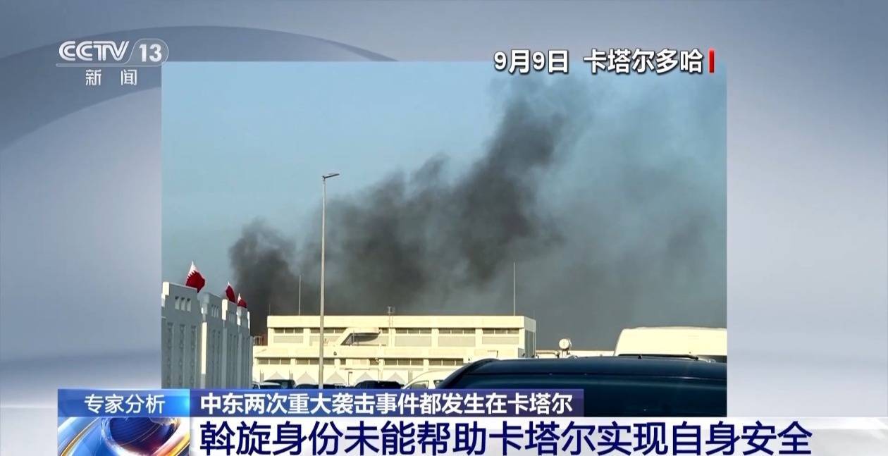 以军曾考虑在土耳其打击哈马斯高层 为何又选择卡塔尔？