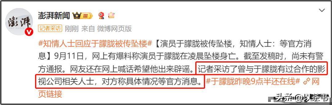 坏消息一个接一个！演员于朦胧坠楼后，竟意外将半个娱乐圈拉下水