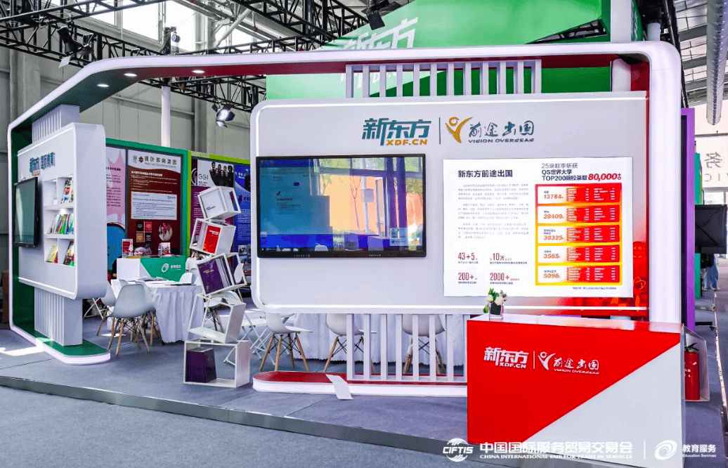 新东方前途出国发布来华留学全流程服务乐鱼体育- 乐鱼体育官网- APP世界杯指定平台