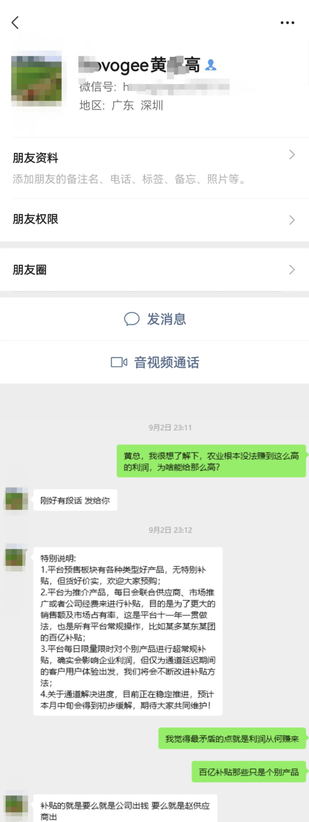深圳点筹农业“跑路”后续：全国受害者约8000人，深圳警方已受理立案｜追踪到底