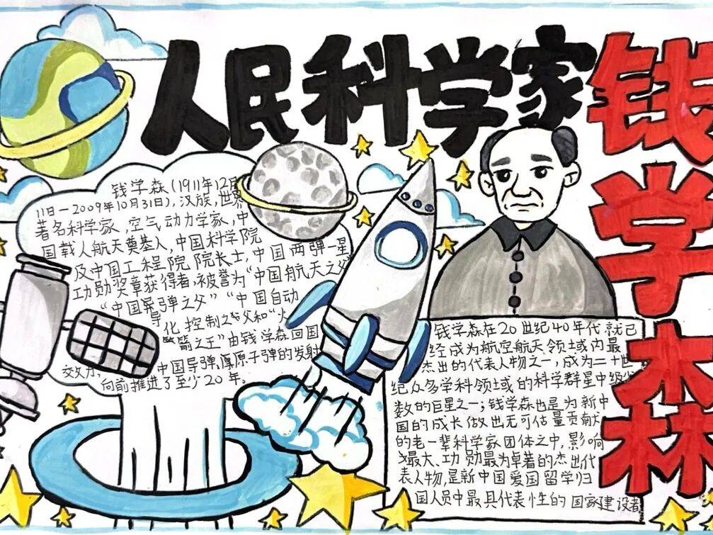 笔尖绘精彩 书香伴成长