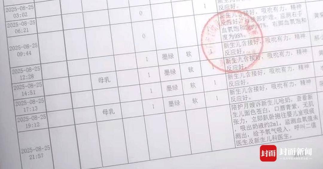 月嫂喂奶致新生儿窒息 月子中心回应:与医院已停止合作