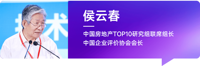 华体会- 华体会体育官网- 体育APP下载行业盛会｜轻重并举塑造房企品牌价值链赋能构建新发展模式