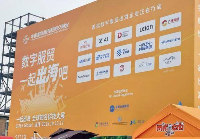 全国首个行政复议垂直大模型亮相，面壁智能“掘金”政务数智化市场｜聚焦2025服贸会