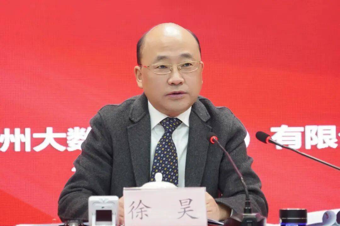 徐昊，被查